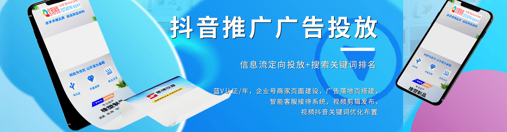 后里信息流运营
